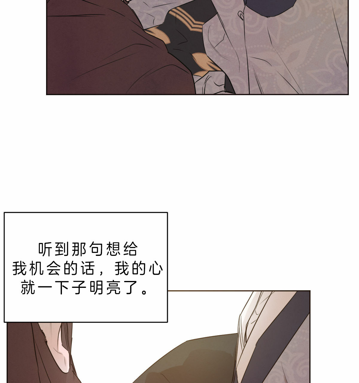 柳树浪漫史又叫什么漫画,第47话2图