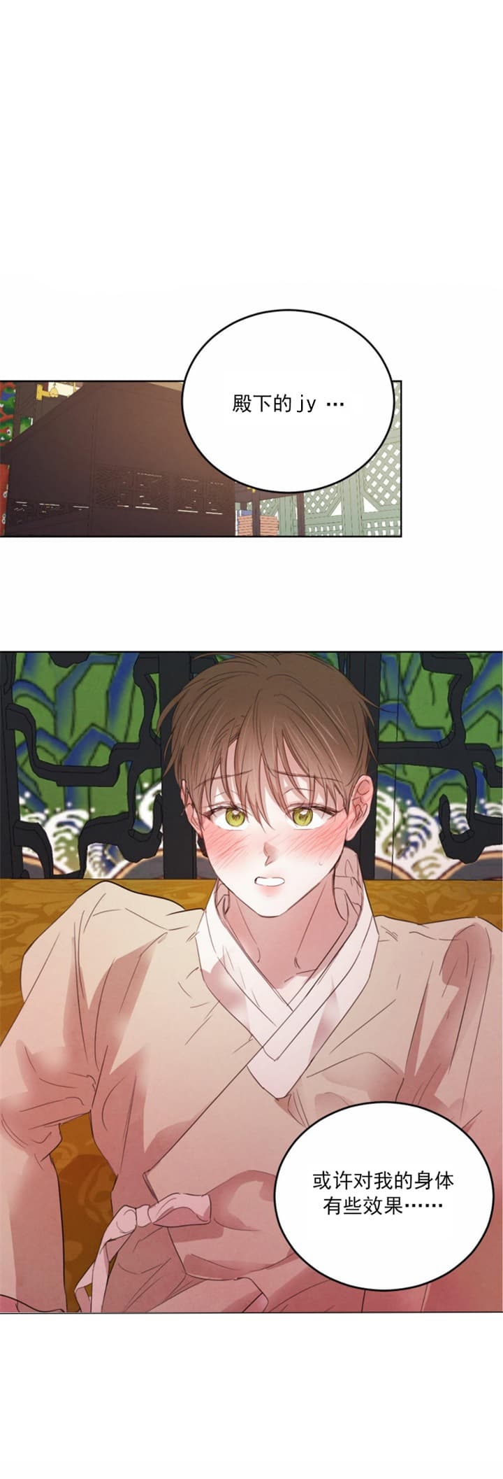 柳树浪漫史漫画完整版免费下拉式漫画,第102话1图