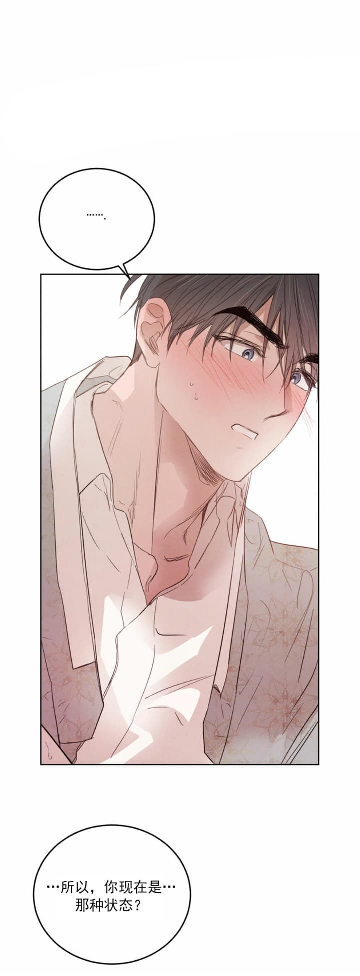 柳树浪漫史漫画完整版免费下拉式漫画,第102话2图