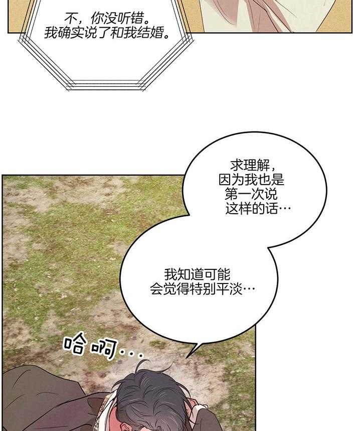 柳树浪漫史漫画在线免费漫画,第121话2图