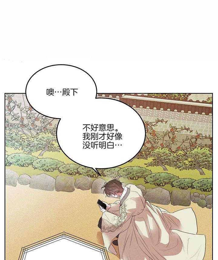 柳树浪漫史漫画在线免费漫画,第121话1图