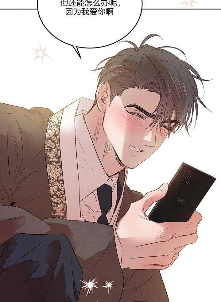 柳树浪漫史漫画,第121话2图