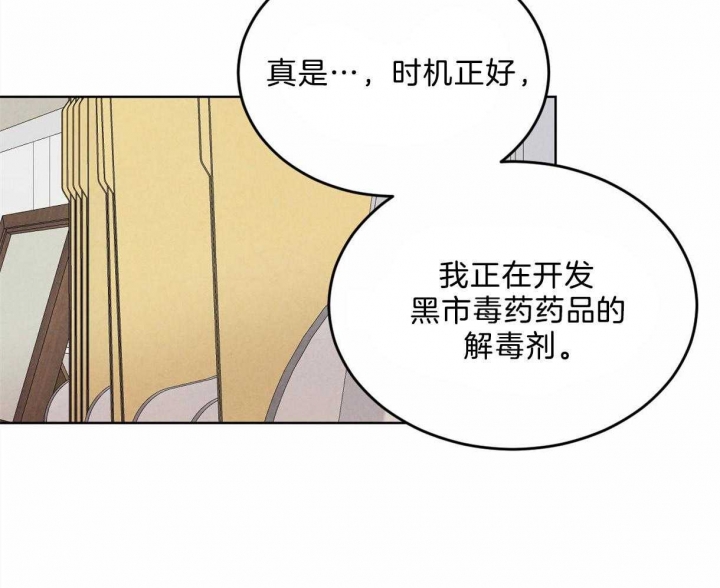 柳树浪漫史漫画,第91话5图