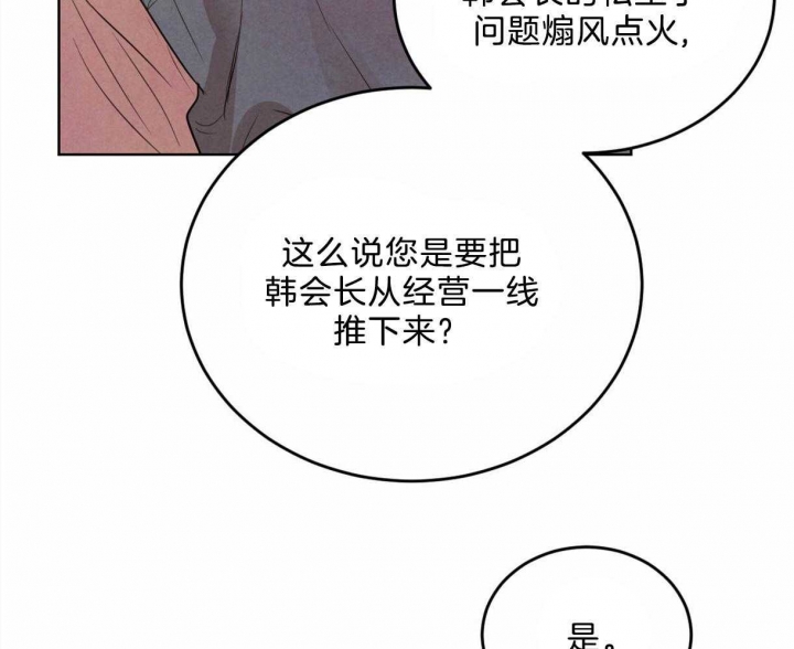柳树浪漫史又叫什么漫画,第91话5图