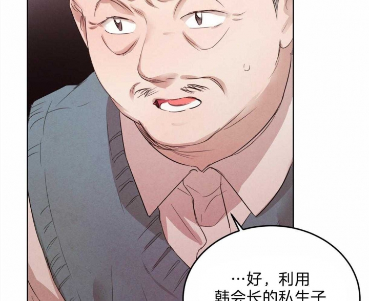 柳树浪漫史又叫什么漫画,第91话4图