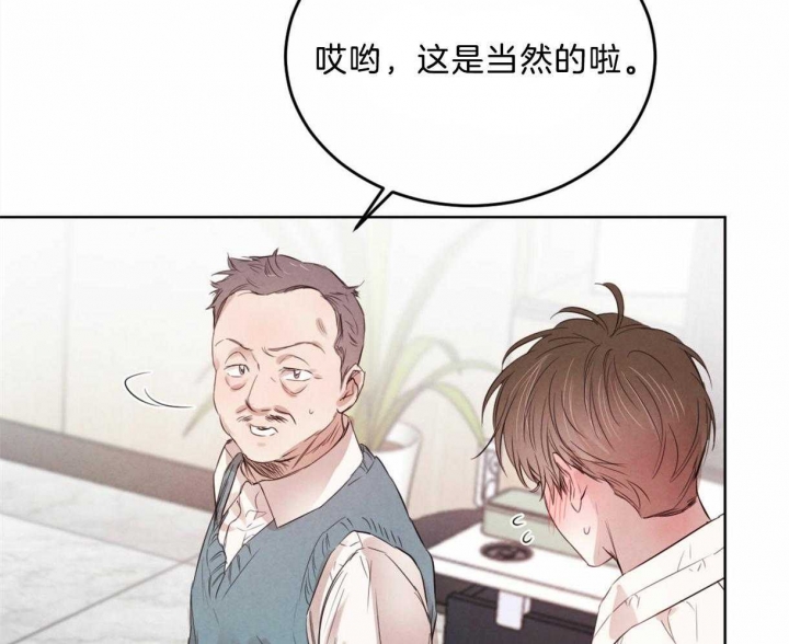 柳树浪漫史漫画,第91话2图