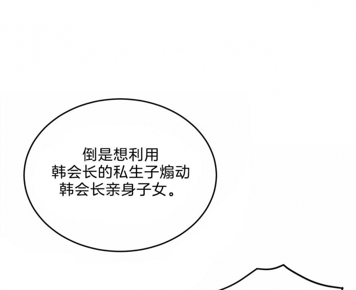 柳树浪漫史又叫什么漫画,第91话1图