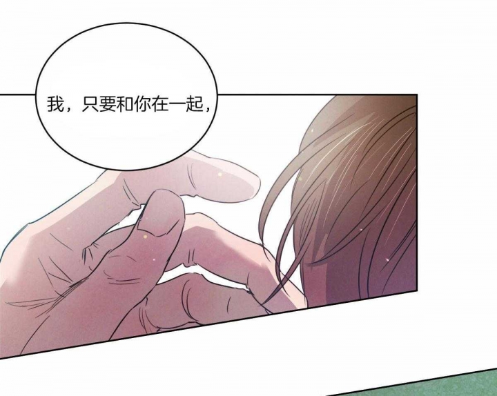 柳树浪漫史漫画,第116话5图