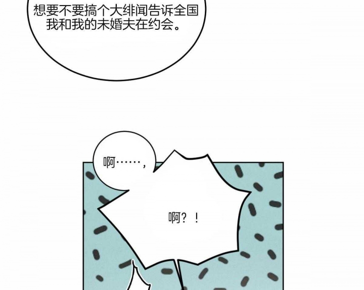 柳树浪漫史漫画,第116话1图