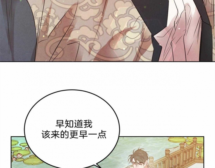柳树浪漫史又叫什么漫画,第83话3图