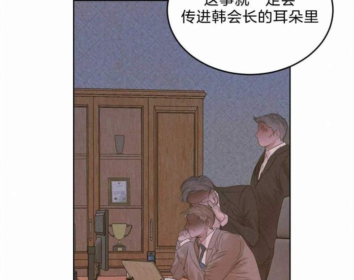 柳树浪漫史漫画,第83话3图