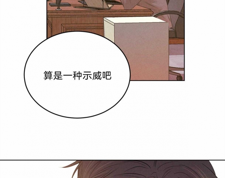 柳树浪漫史漫画,第83话4图