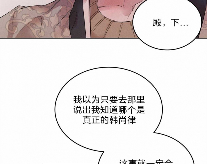 柳树浪漫史漫画,第83话2图
