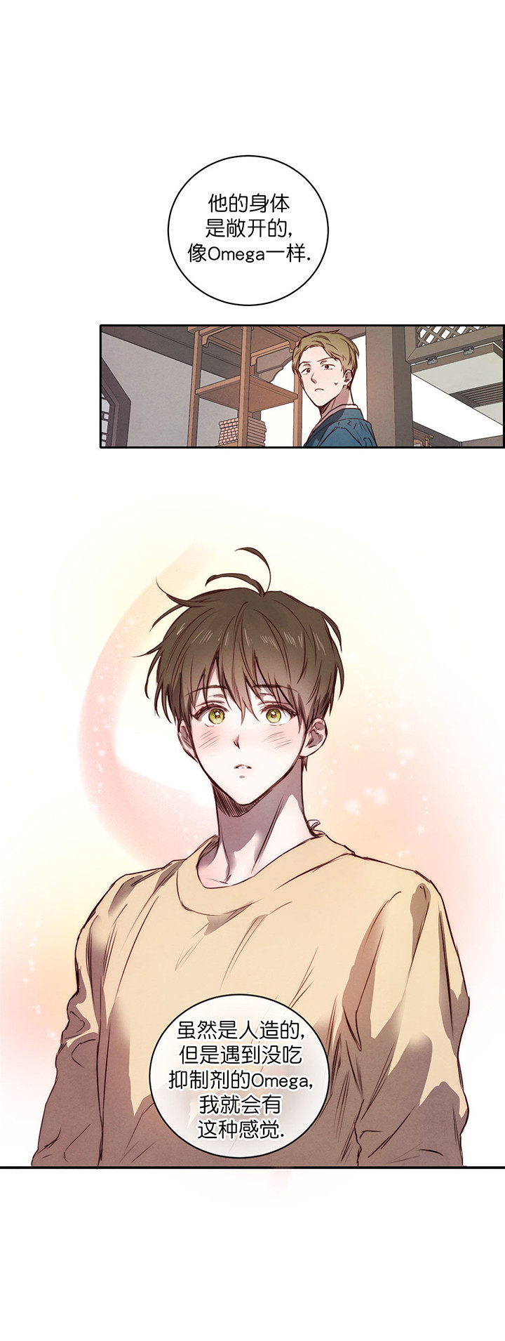 柳树的特点和外貌描写漫画,第7话5图