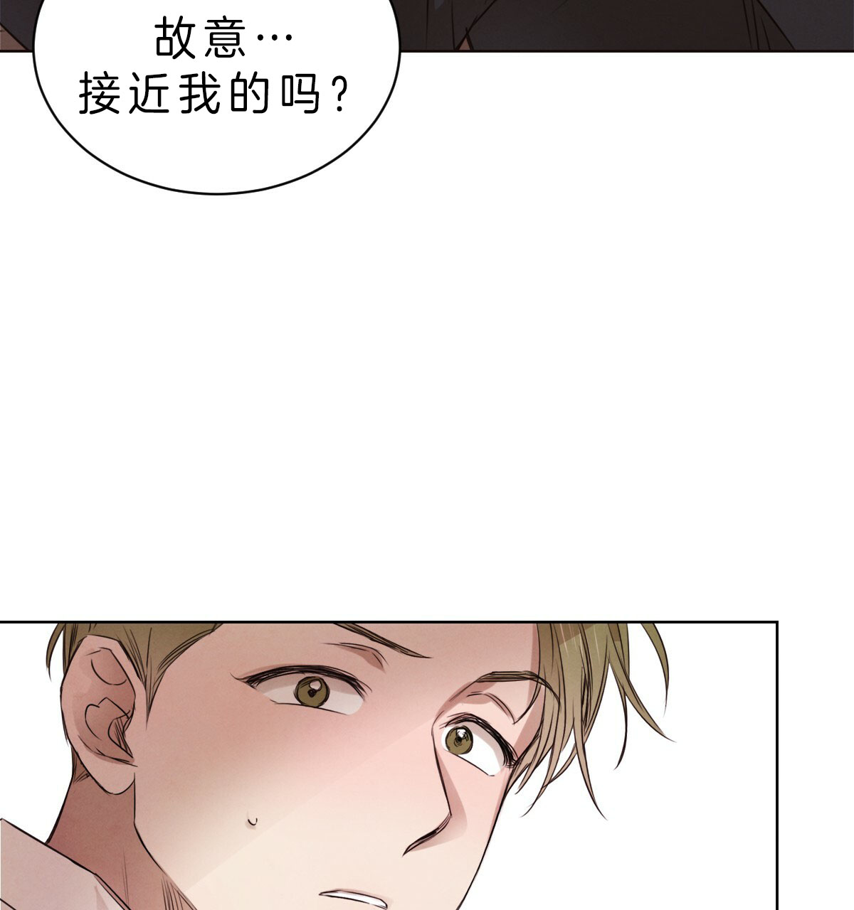 柳树浪漫史漫画,第39话1图