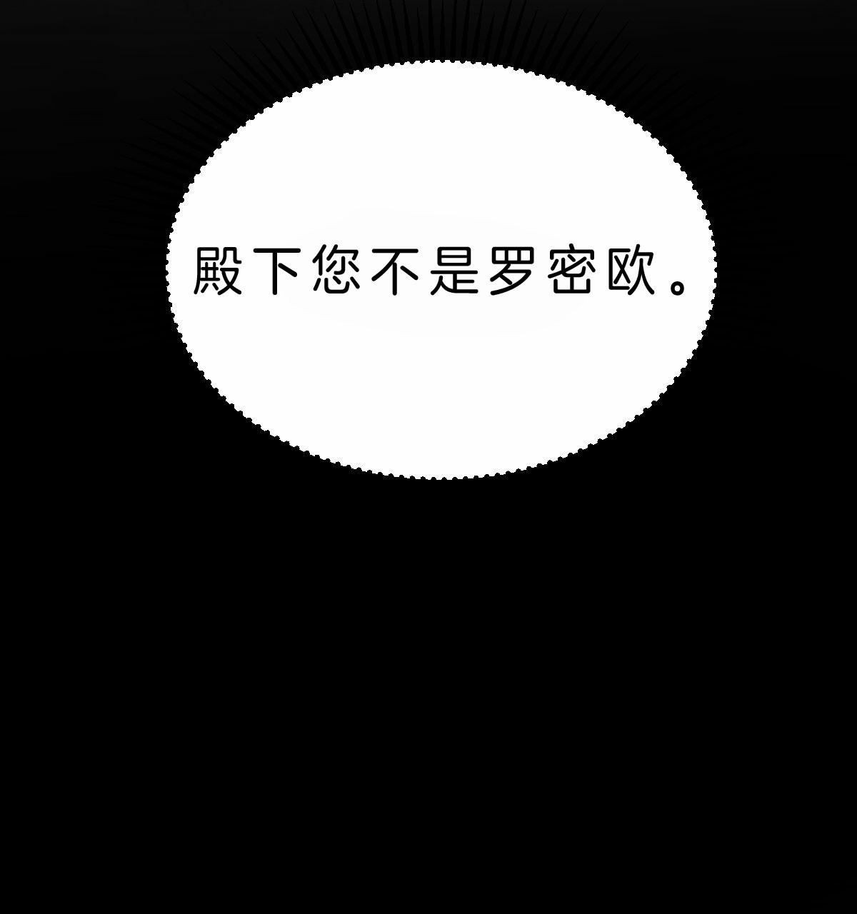 柳树浪漫史又叫什么漫画,第46话5图