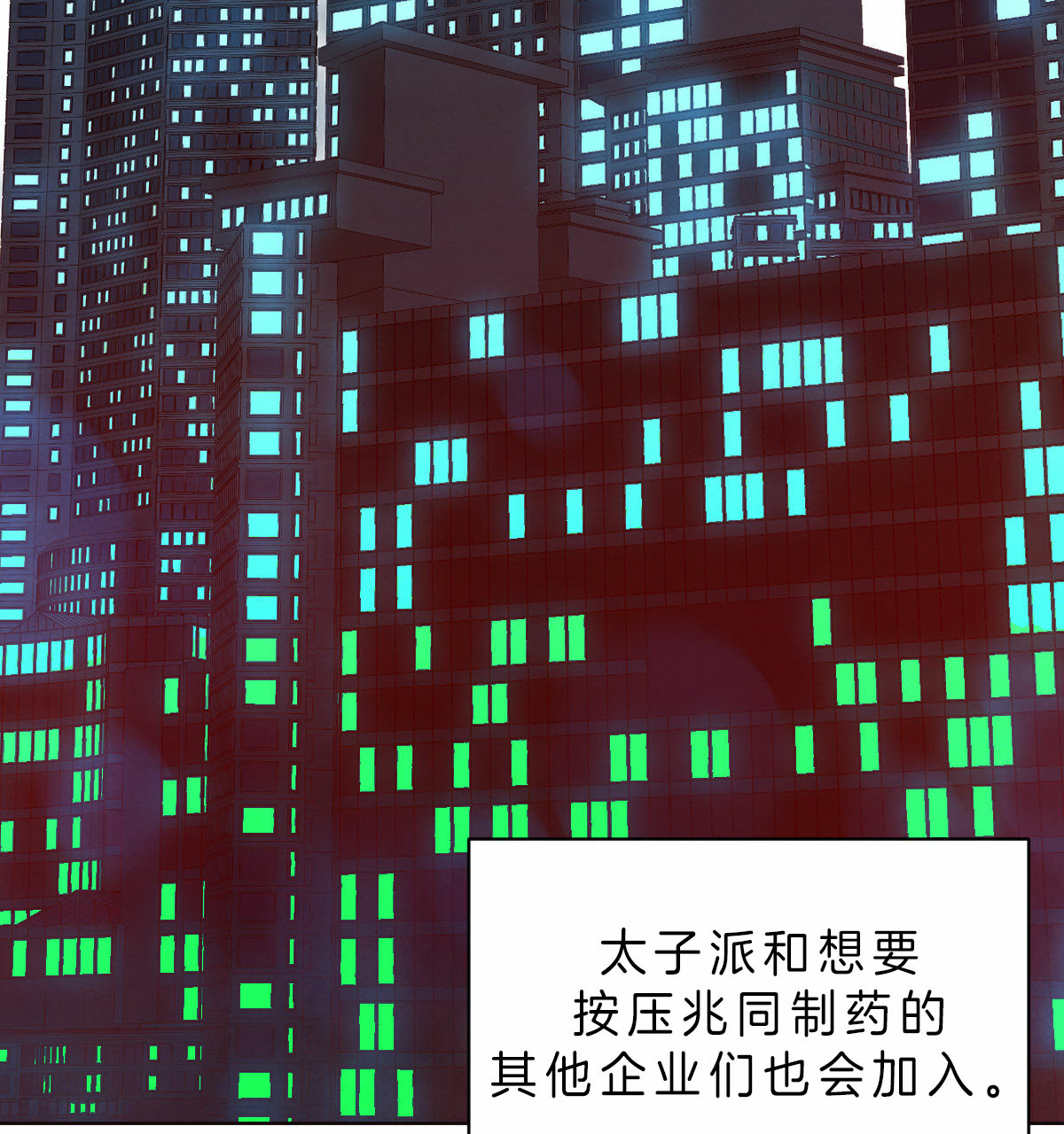 柳树浪漫史漫画,第46话2图