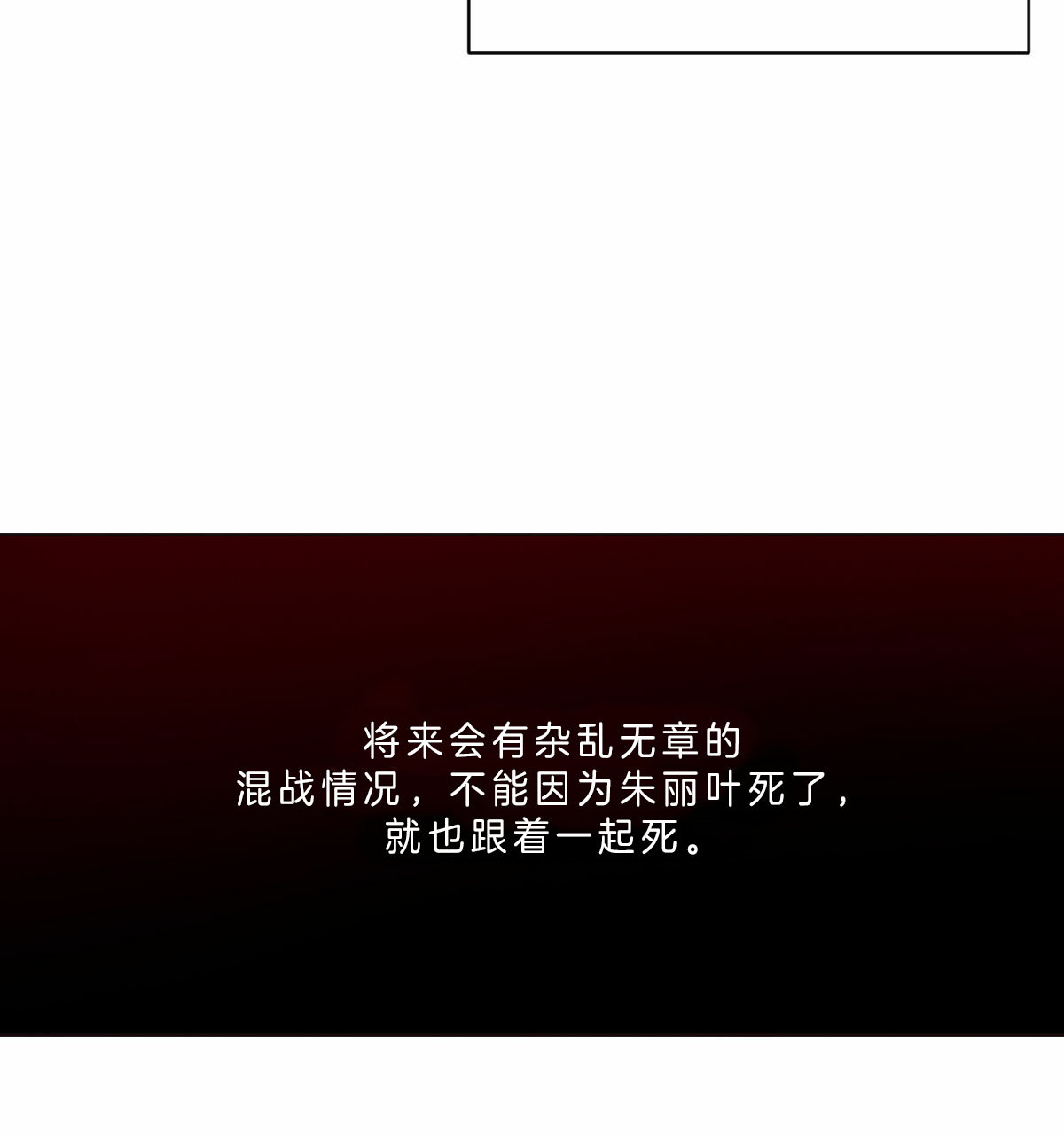 柳树浪漫史漫画,第46话3图