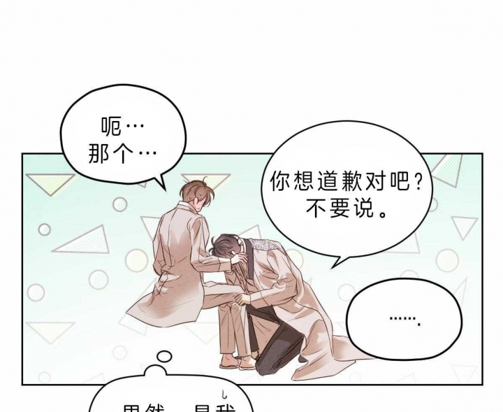 柳树浪漫史漫画,第62话4图