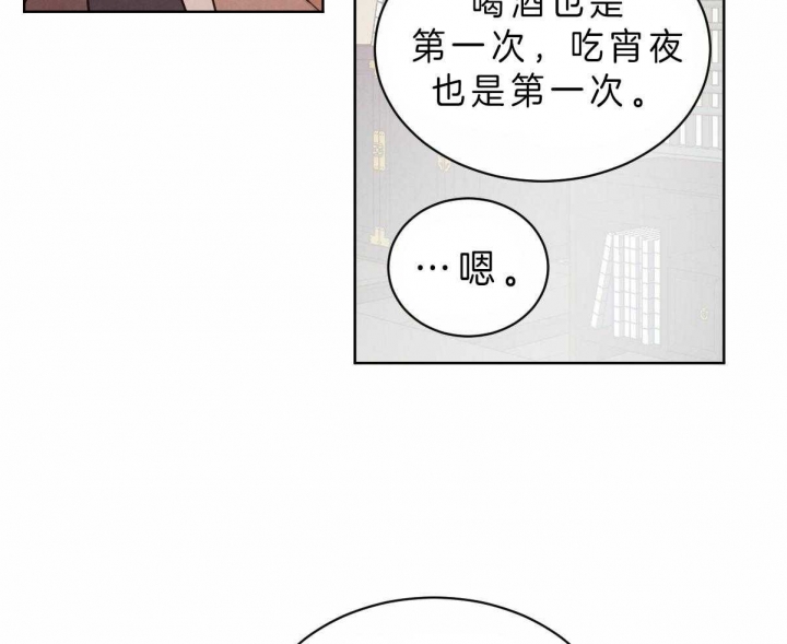 柳树浪漫史漫画,第62话1图