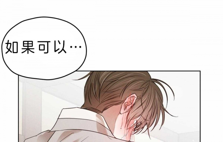 柳树浪漫史漫画啵乐漫画漫画,第62话3图