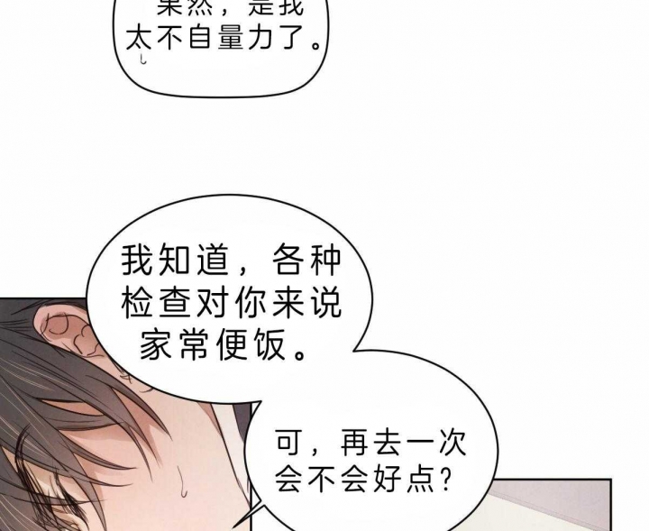 柳树浪漫史漫画,第62话5图