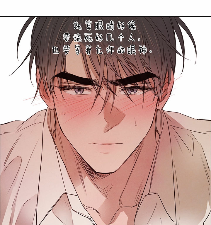 柳树浪漫史又叫什么漫画,第52话3图