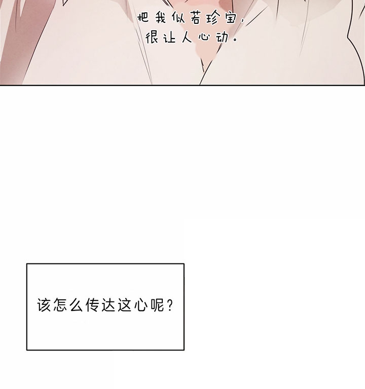 柳树浪漫史又叫什么漫画,第52话4图