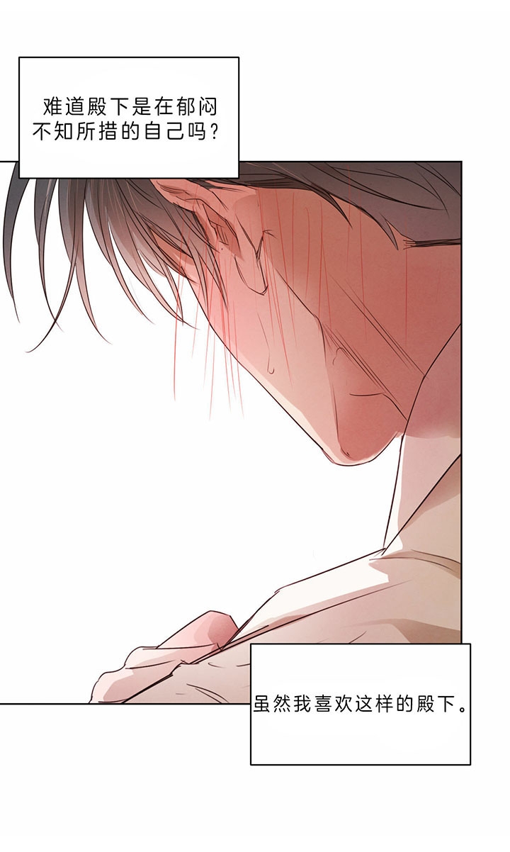 柳树浪漫史又叫什么漫画,第52话2图