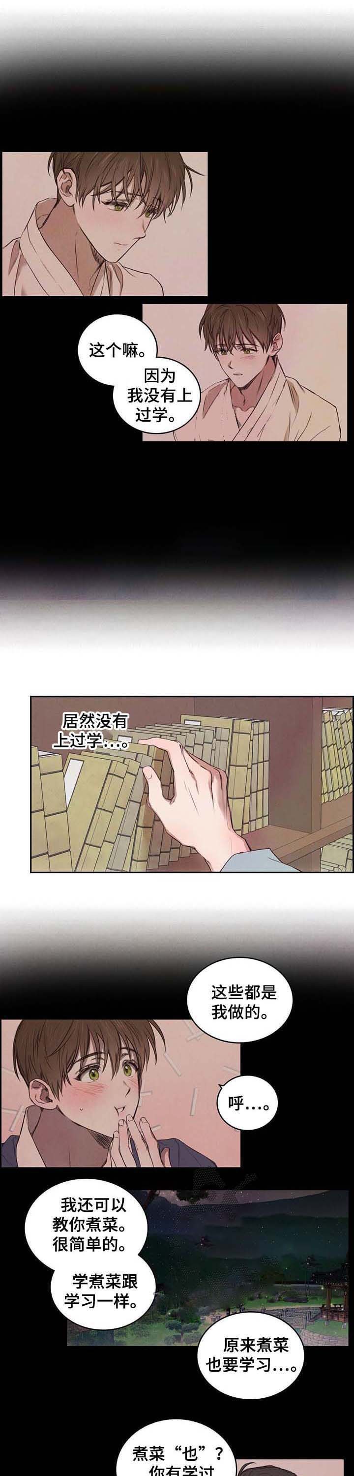 柳树的特点和外貌描写漫画,第17话1图