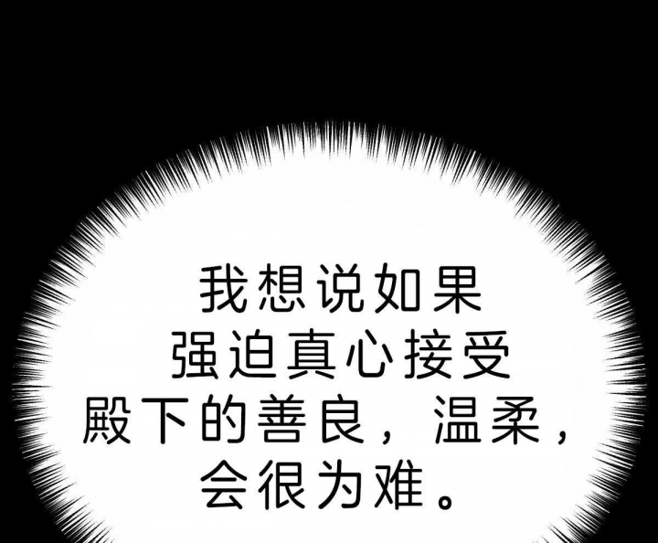 柳树浪漫史漫画,第61话3图