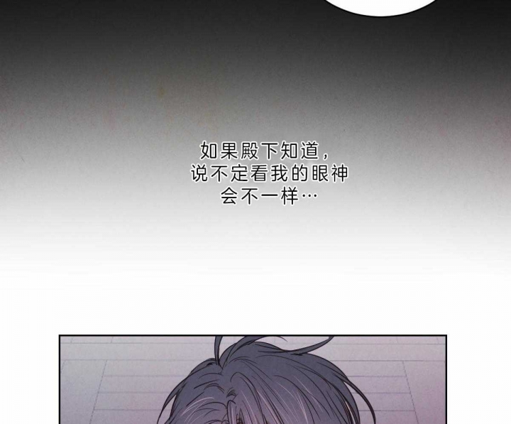 柳树浪漫史漫画,第61话5图