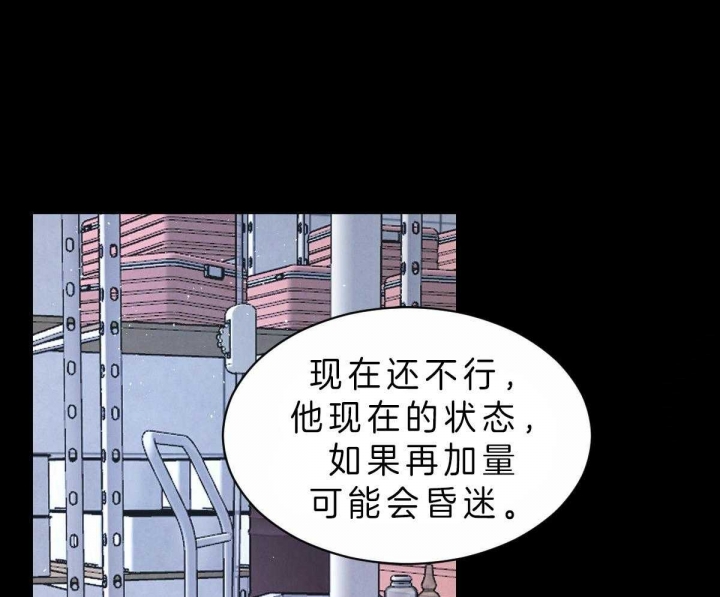 柳树浪漫史漫画,第61话1图