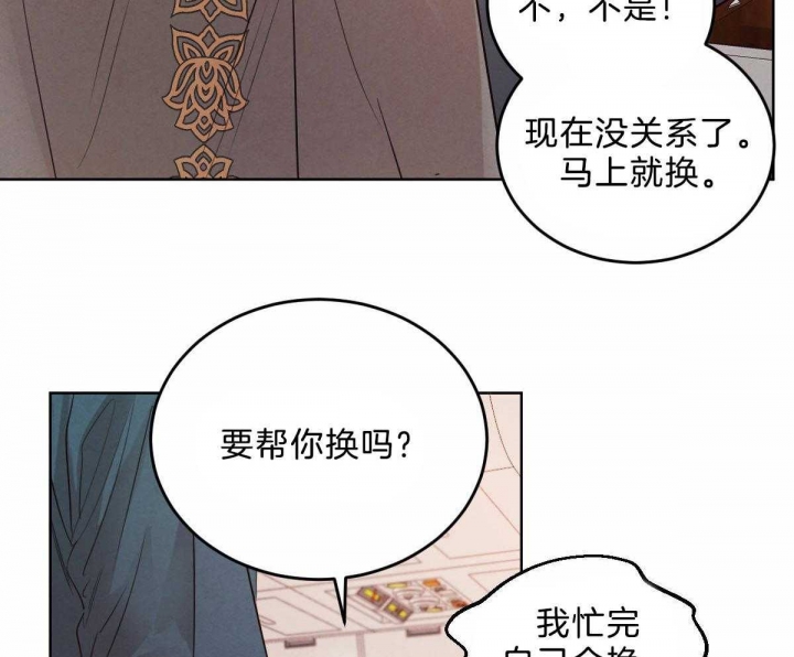 柳树浪漫史漫画,第87话2图