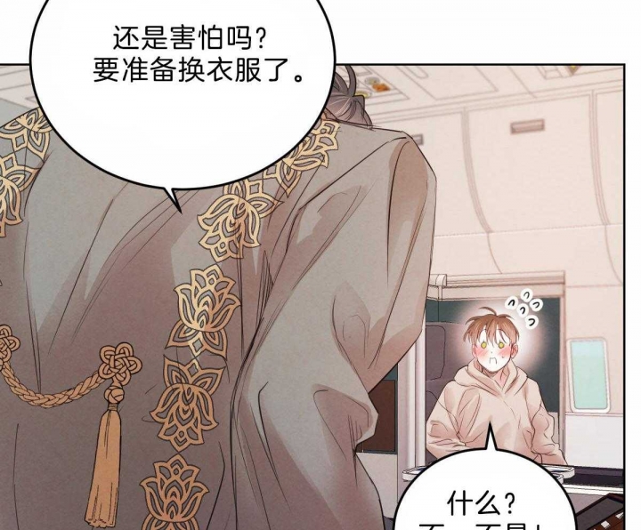 柳树浪漫史漫画,第87话1图