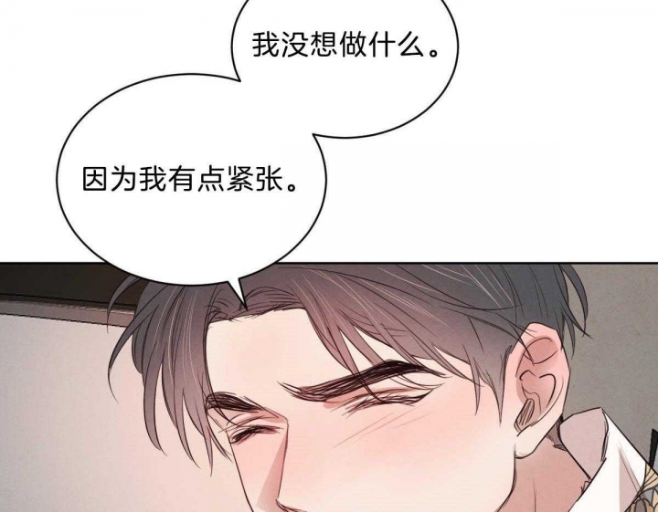 柳树浪漫史漫画,第87话4图