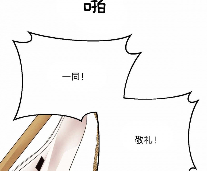 柳树浪漫史漫画,第87话5图