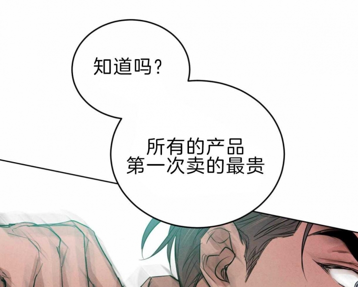 柳树浪漫史漫画,第78话1图