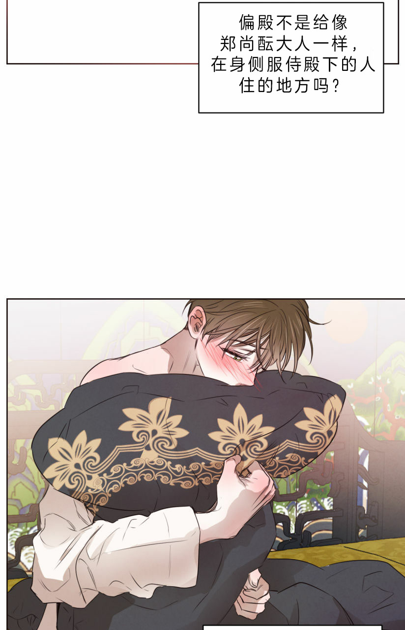 柳树的特点和外貌描写漫画,第41话5图