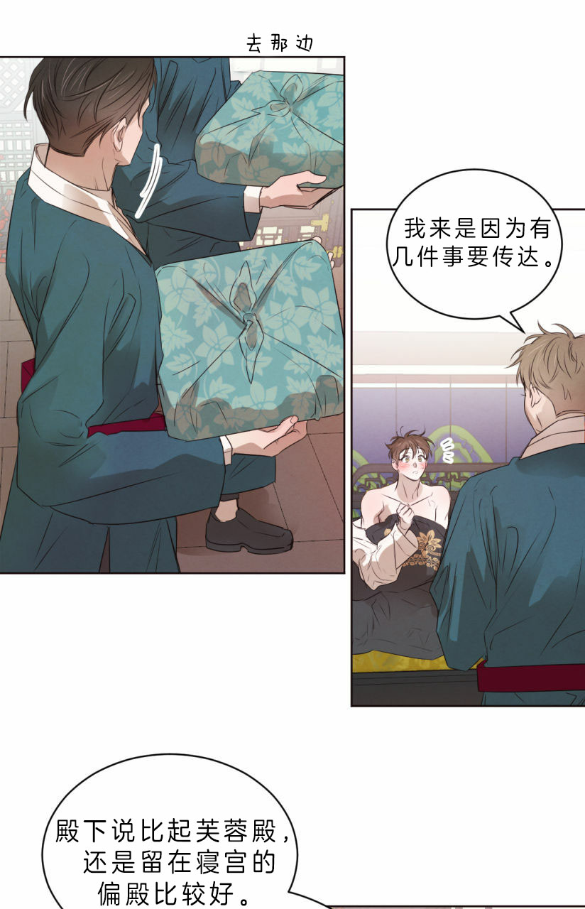 柳树的特点和外貌描写漫画,第41话1图