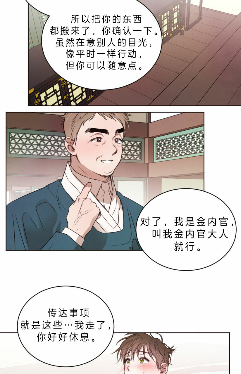 柳树的特点和外貌描写漫画,第41话2图