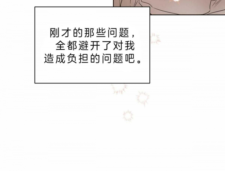 柳树浪漫史又叫什么漫画,第63话3图