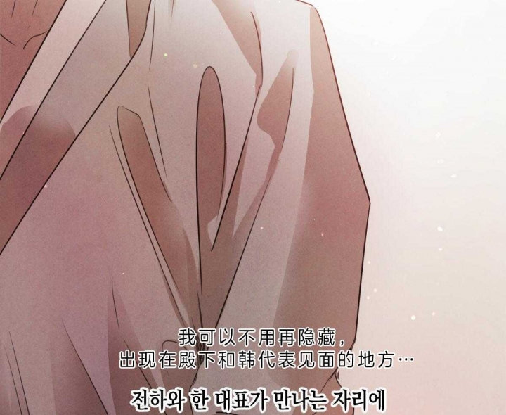 柳树浪漫史漫画,第63话3图