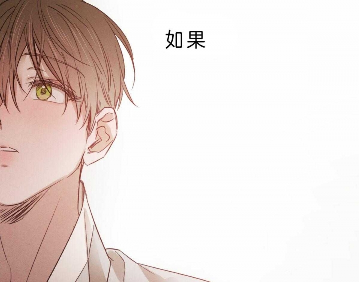 柳树浪漫史漫画,第63话2图