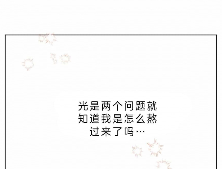 柳树浪漫史又叫什么漫画,第63话4图