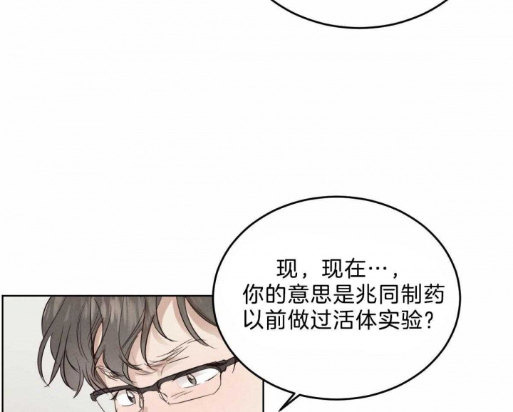 柳树浪漫史漫画免费看漫画,第90话3图