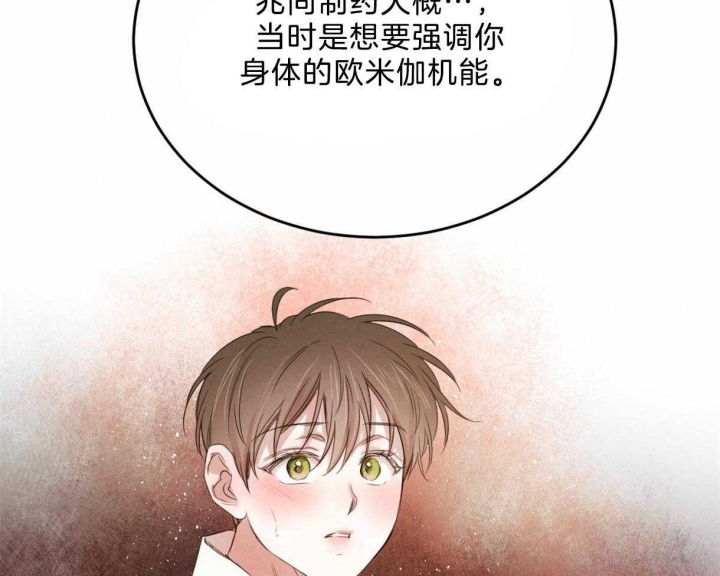 柳树浪漫史漫画,第90话4图