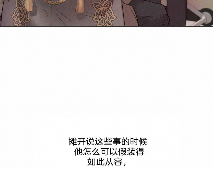 柳树浪漫史漫画,第90话1图
