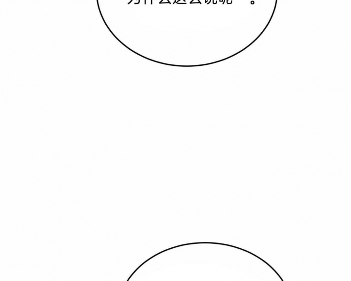 柳树浪漫史漫画,第90话1图