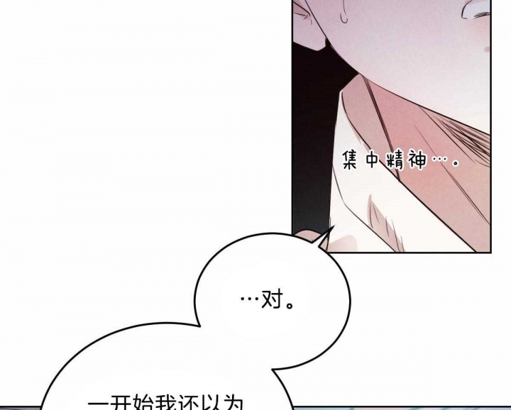 柳树浪漫史漫画免费看漫画,第90话5图